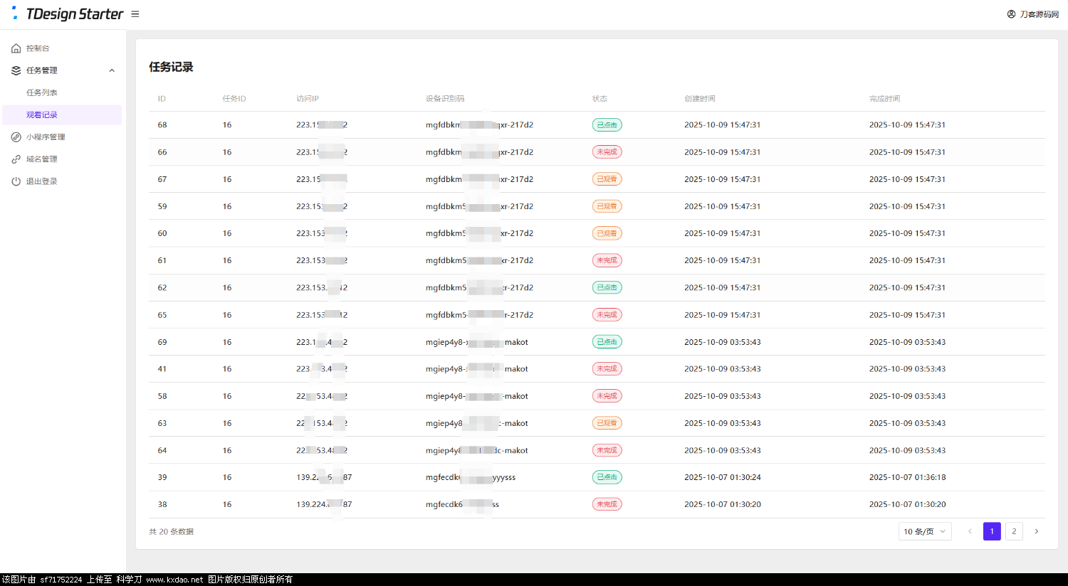 图片[2]-小涛网络工作室全新流量广告变现系统源码-小涛网络工作室ET资源网