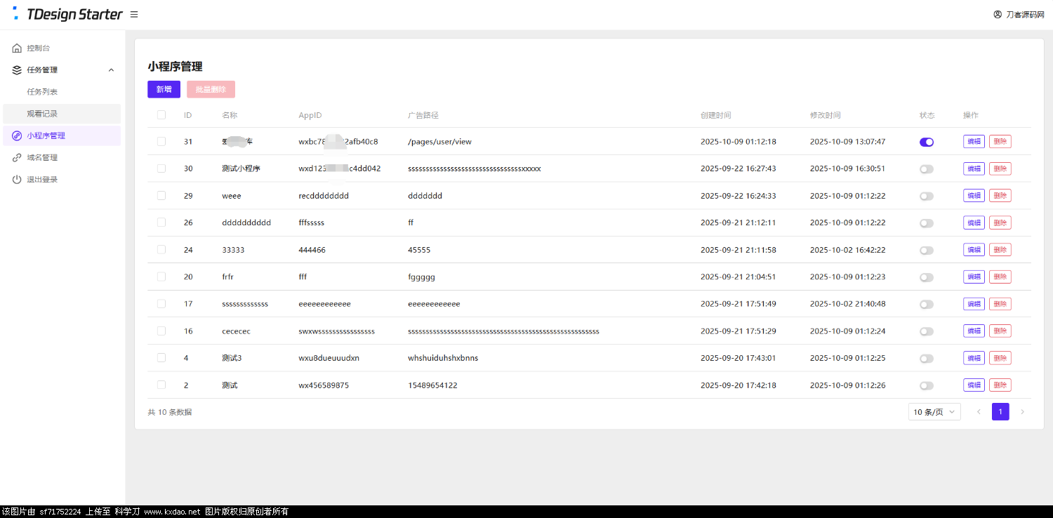 图片[3]-小涛网络工作室全新流量广告变现系统源码-小涛网络工作室ET资源网