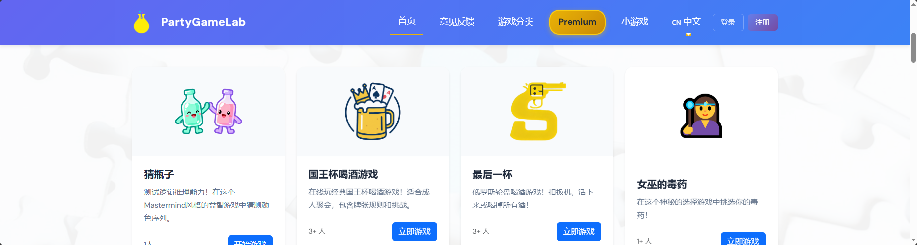 在线玩团建，聚会游戏-小涛网络工作室ET资源网